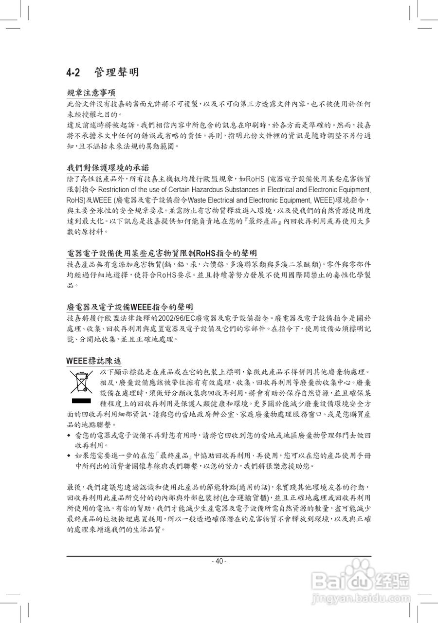 技嘉 GA-970A-DS3主板使用手册:[4]