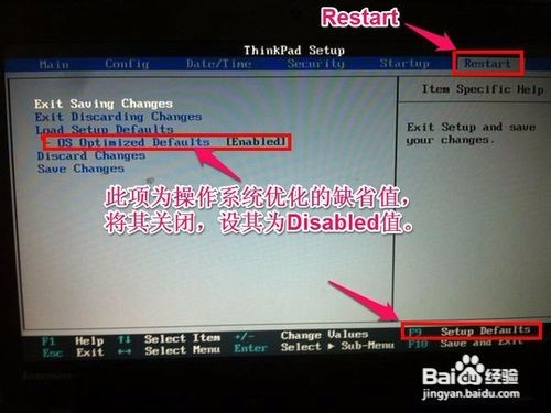 联想电脑win8改win7的BIOS设置方法(用U盘装)