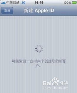 怎么注册icloud.com结尾的邮箱