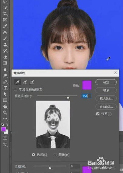 如何运用PS给照片换底色