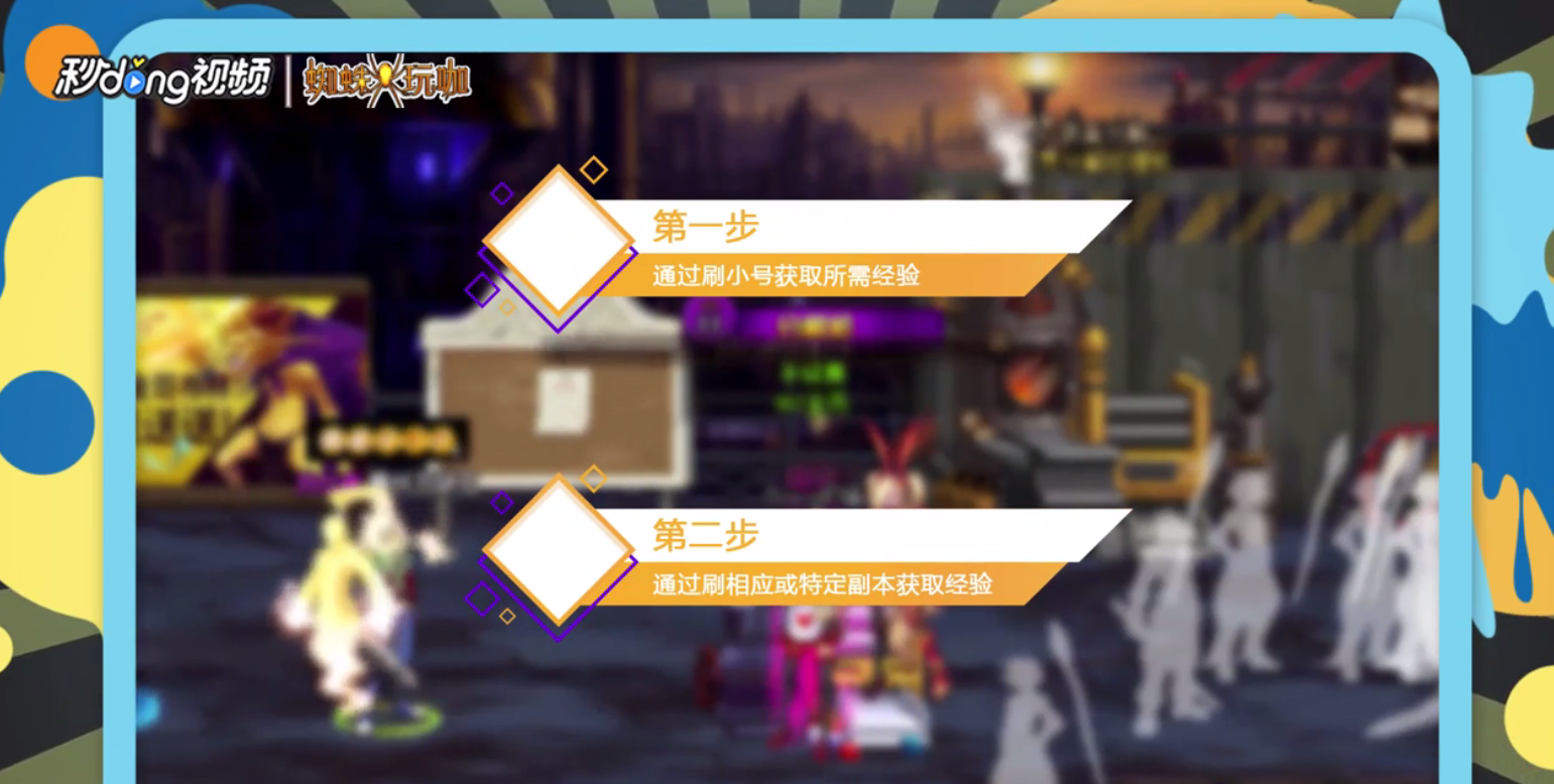 dnf冒险团改版后怎么升级