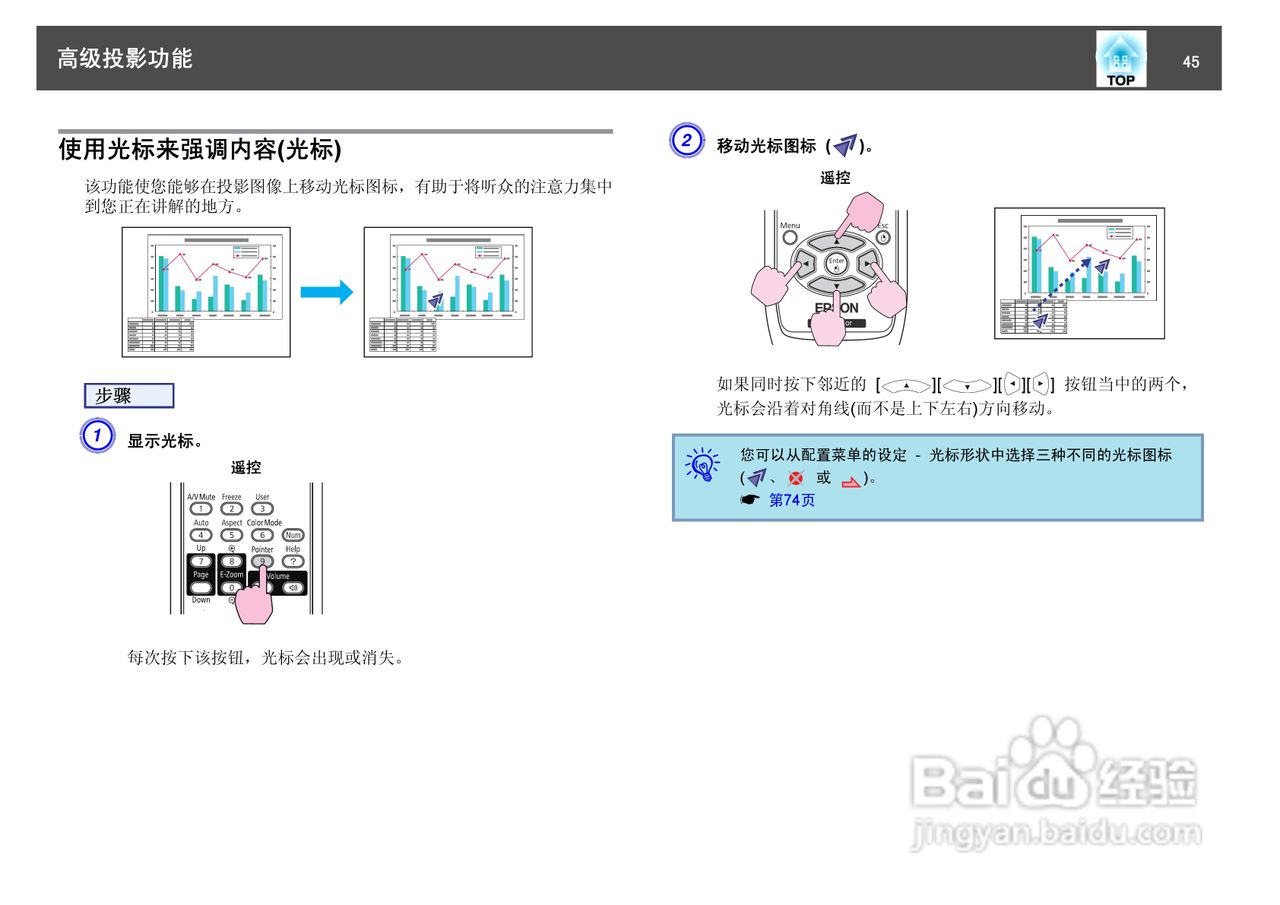 爱普生EB-440W投影仪使用说明书:[5]