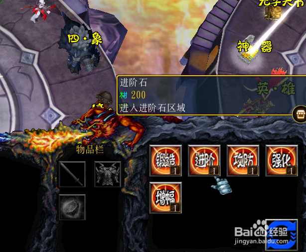 杀生进阶石在哪里，升级用的进阶石怎么得