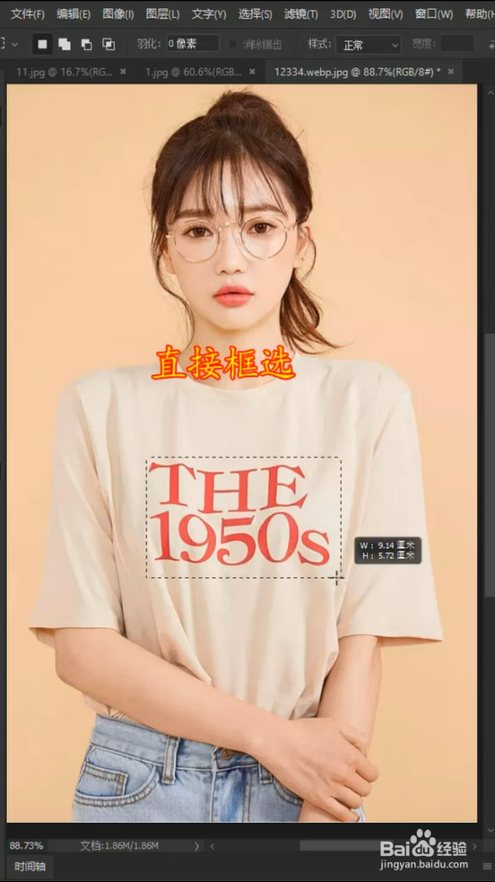 PS去水印的三种方法