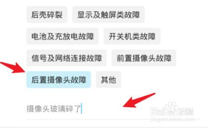 华为手机摄像头玻璃碎了怎么办