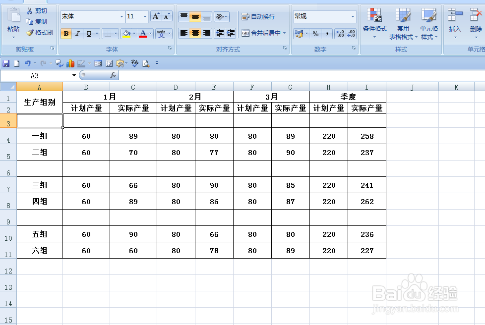 EXCEL中如何快速删除所有空行