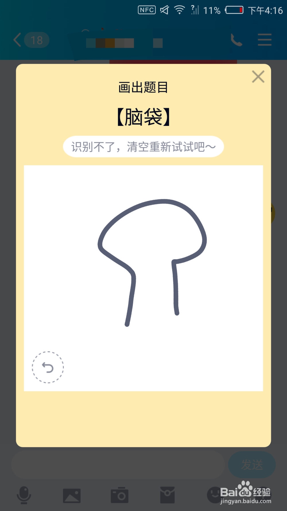 QQ画图红包脑袋怎么画