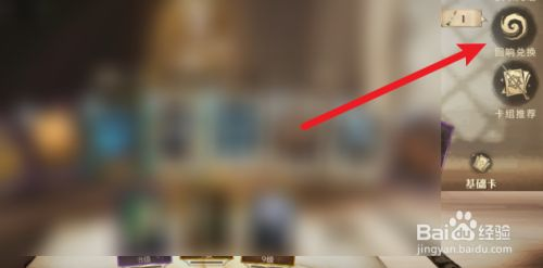 哈利波特魔法觉醒怎么获得传说记忆瓶子