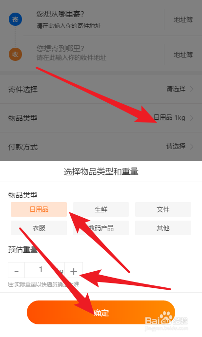 申通快递如何在网上自助下单