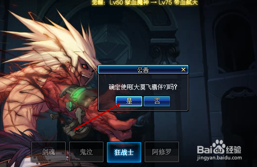 DNF怎么创建普通角色