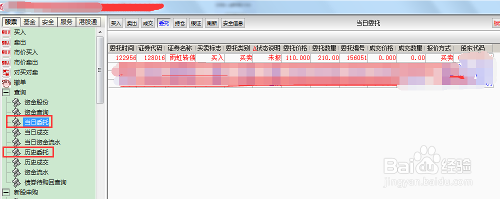 如何购买债转股