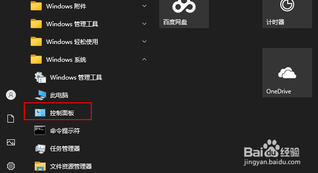 如何在 Win 10 打开文件资源管理器和选项