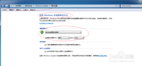 Windows 7操作系统启用系统自动更新