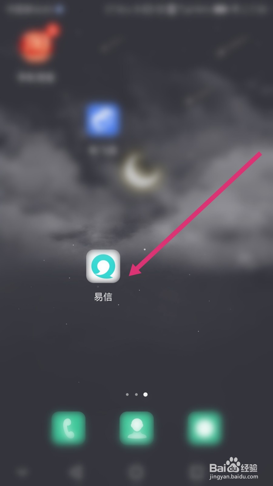易信钱包如何进行充值