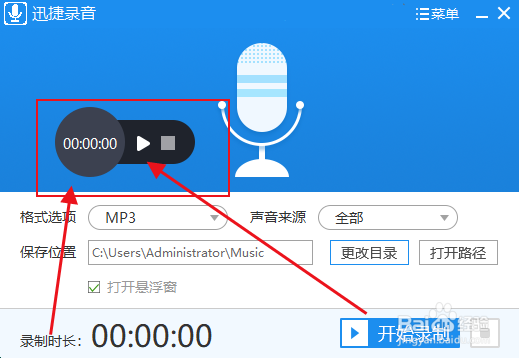 电脑怎么录音才能录制出没有杂质的声音