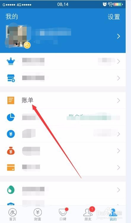 如何查看支付宝的各项交易记录？