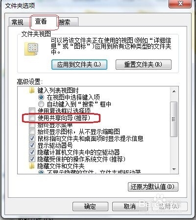 让手机上的空间和电脑上的一样