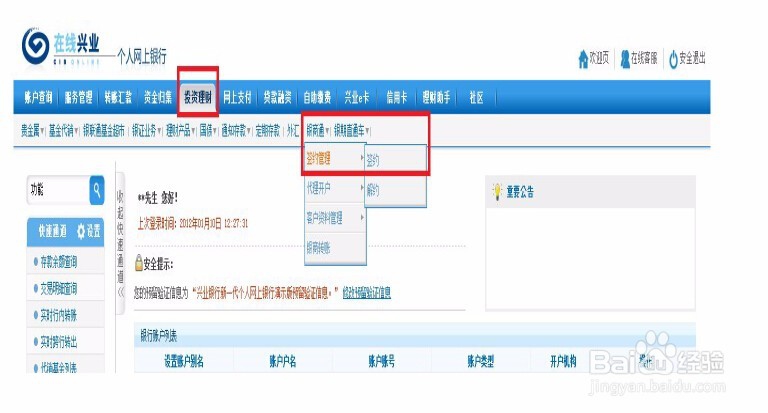在握油-兴业银行签约