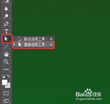 ps钢笔工具如何使用