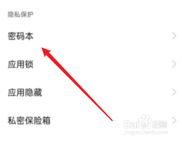 一加ACE怎么设置双系统