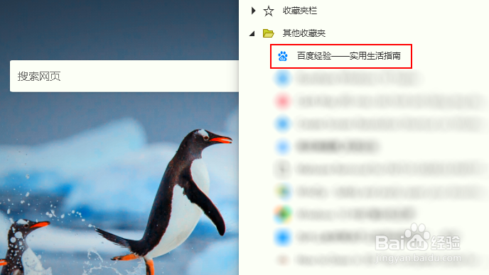 Microsoft Edge如何查看要从收藏夹查看的网站