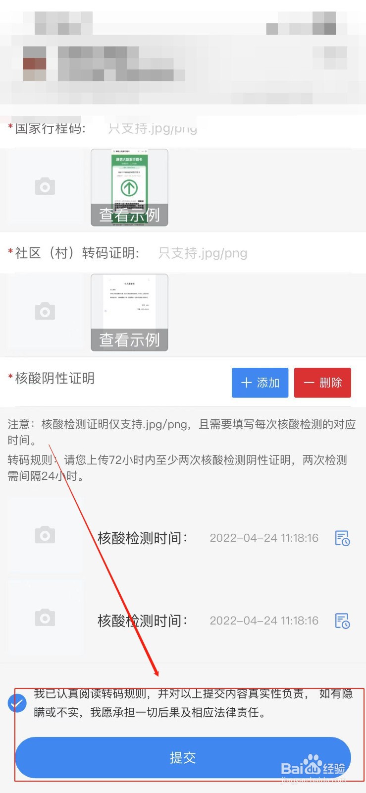 嘉兴黄码怎么变绿码需要几天
