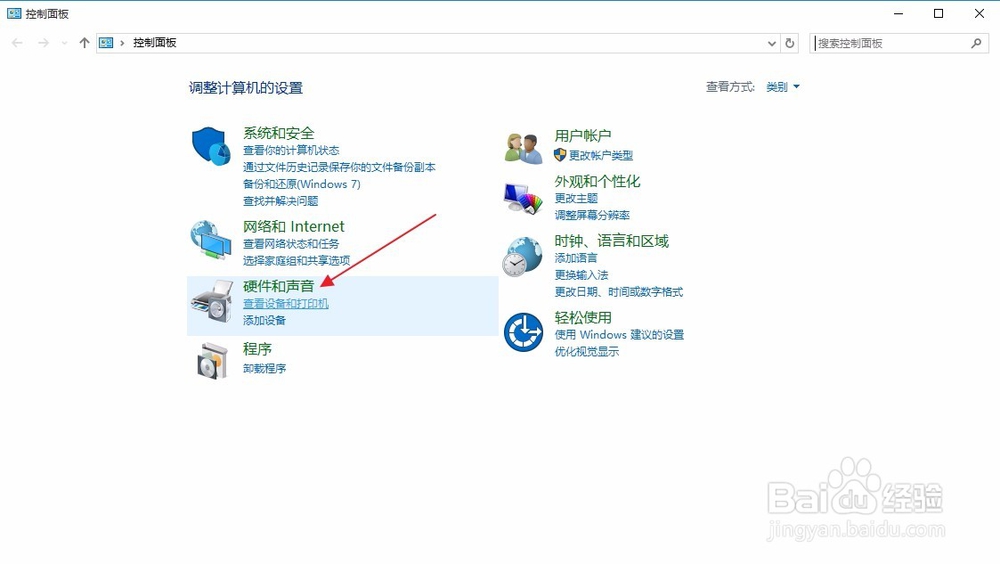 WIN10耳机没有声音怎么办?