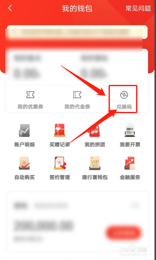 喜马拉雅怎么兑换优惠码