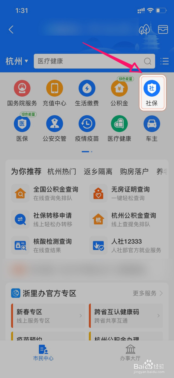 社保卡丢了怎么办