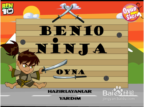 Ben10小忍者攻略