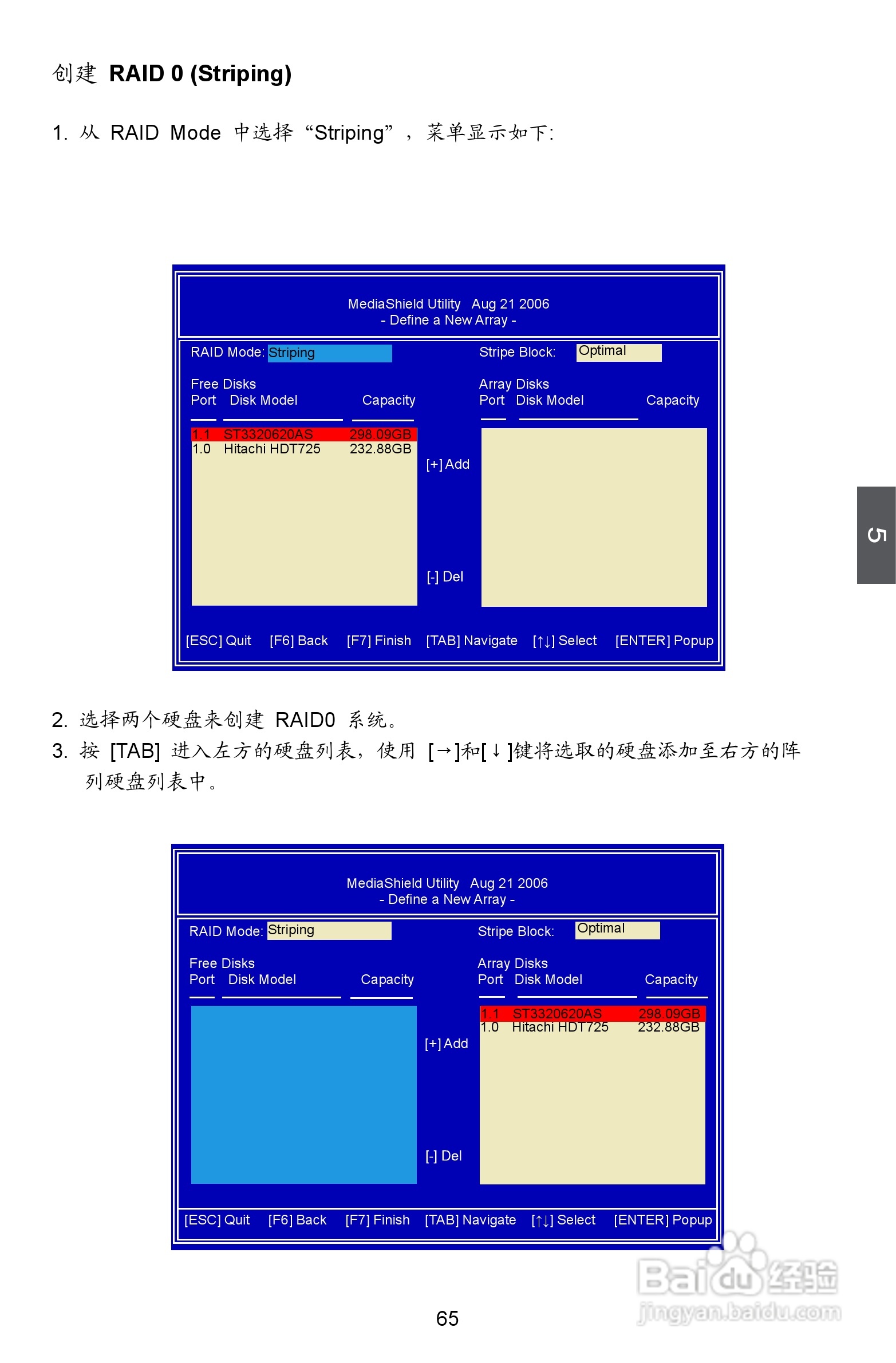 富士康M61PMX型主板使用手册:[8]
