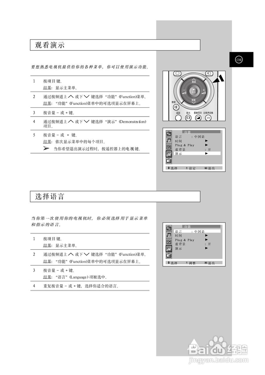 三星CS-34Z7HR彩色电视机使用说明书:[2]