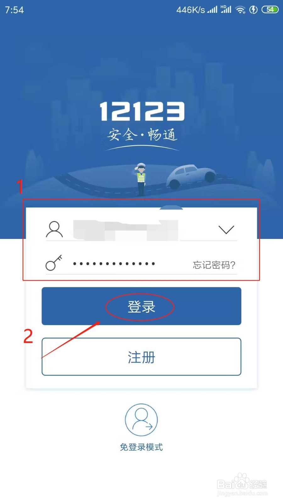 行驶证不在怎么交违章