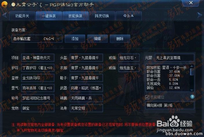 诛仙3青罗职业攻略