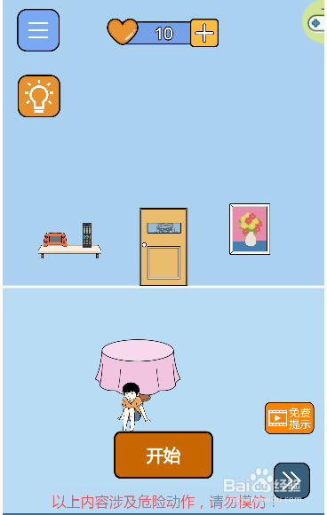 如何将墙画放下来