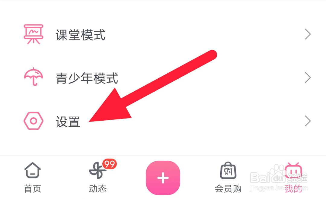 哔哩哔哩在哪设置流量播放