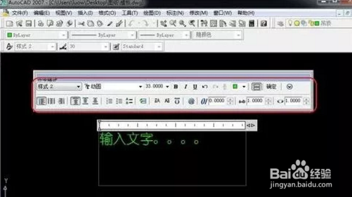 在CAD中怎么插入文字？