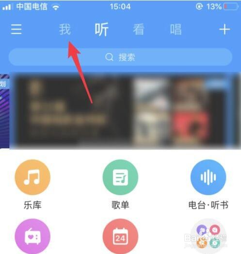 酷狗音乐怎么隐藏个人主页