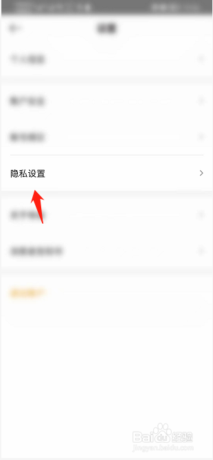 寺库奢侈品APP如何开启个性化推荐内容功能