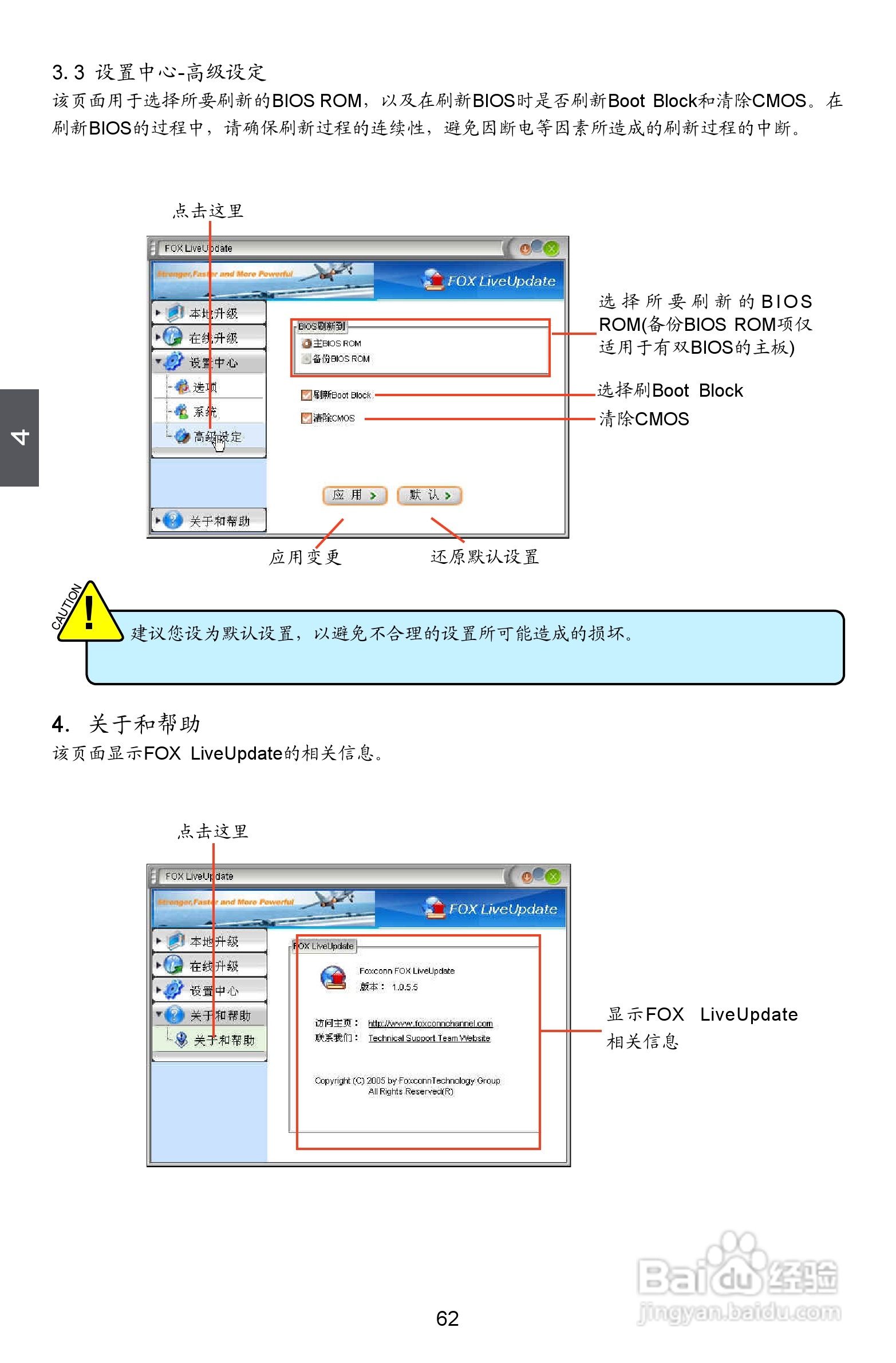 富士康M78MX型主板说明书:[7]