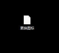 Win7如何更改桌面图标