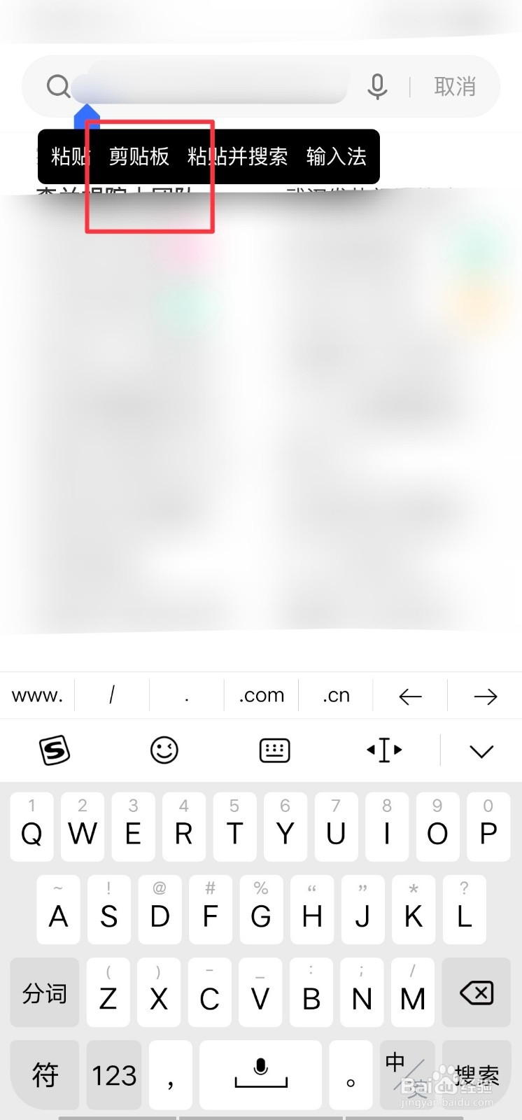 复制可以但粘贴不了怎么办