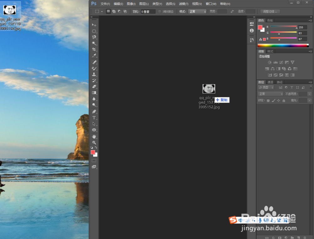 Photoshop通过抠图法给照片换背景-PS换背景教程