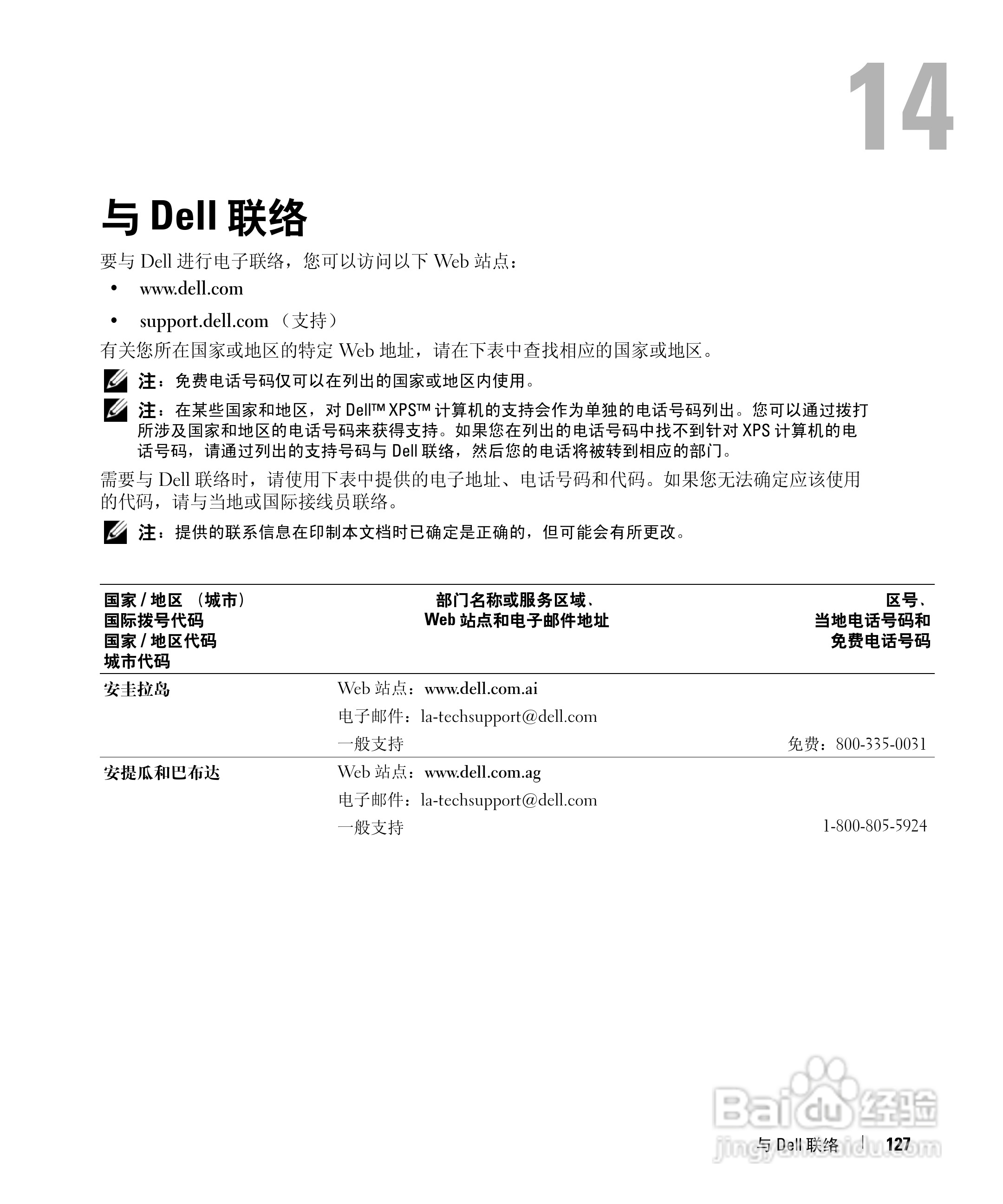 戴尔Inspiron E1405笔记本电脑使用说明书:[13]