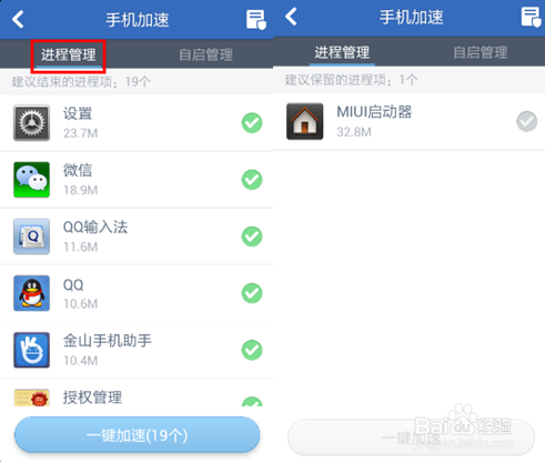 如何为手机提速