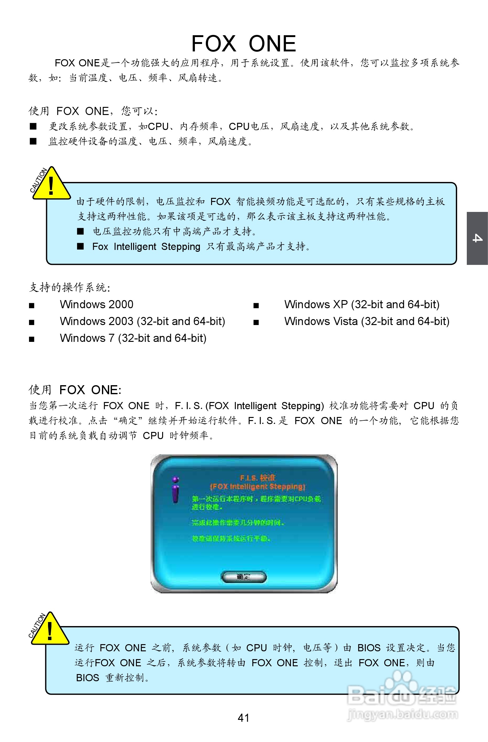 富士康A88GM Delux型主板说明书:[5]