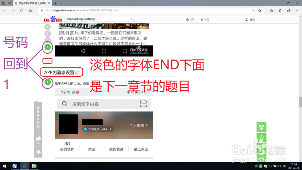 百度经验阅读指南？如何阅读百度经验？