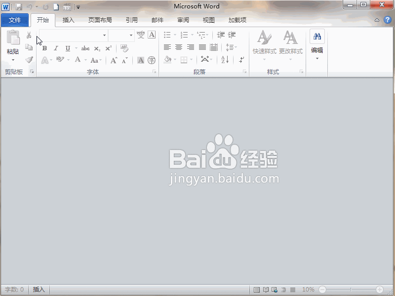 Word2010如何快速将文档转换为pdf阅读格式