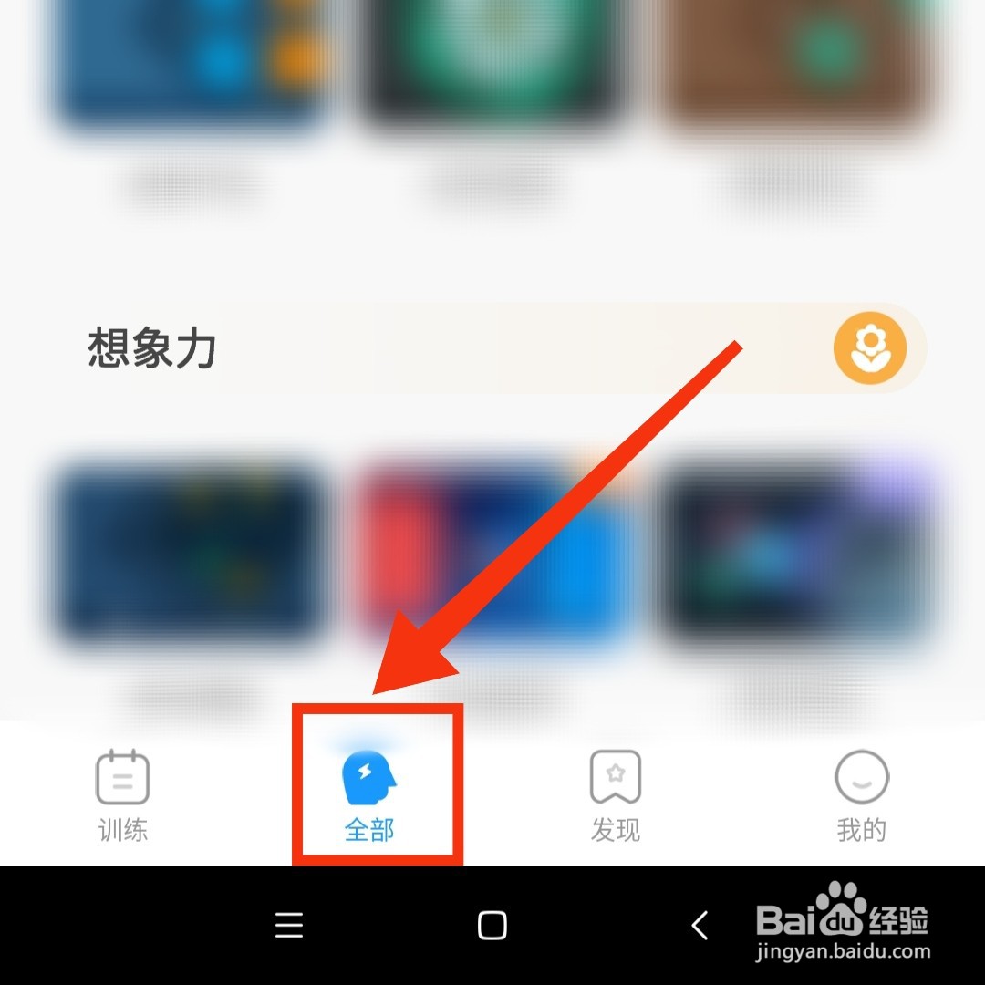 未来之光APP在哪开启番茄钟