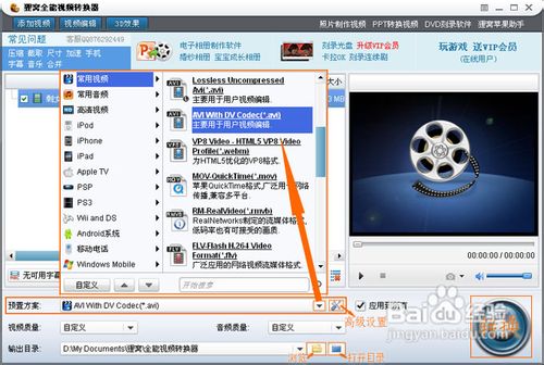 怎样把xv转换成rmvb?
